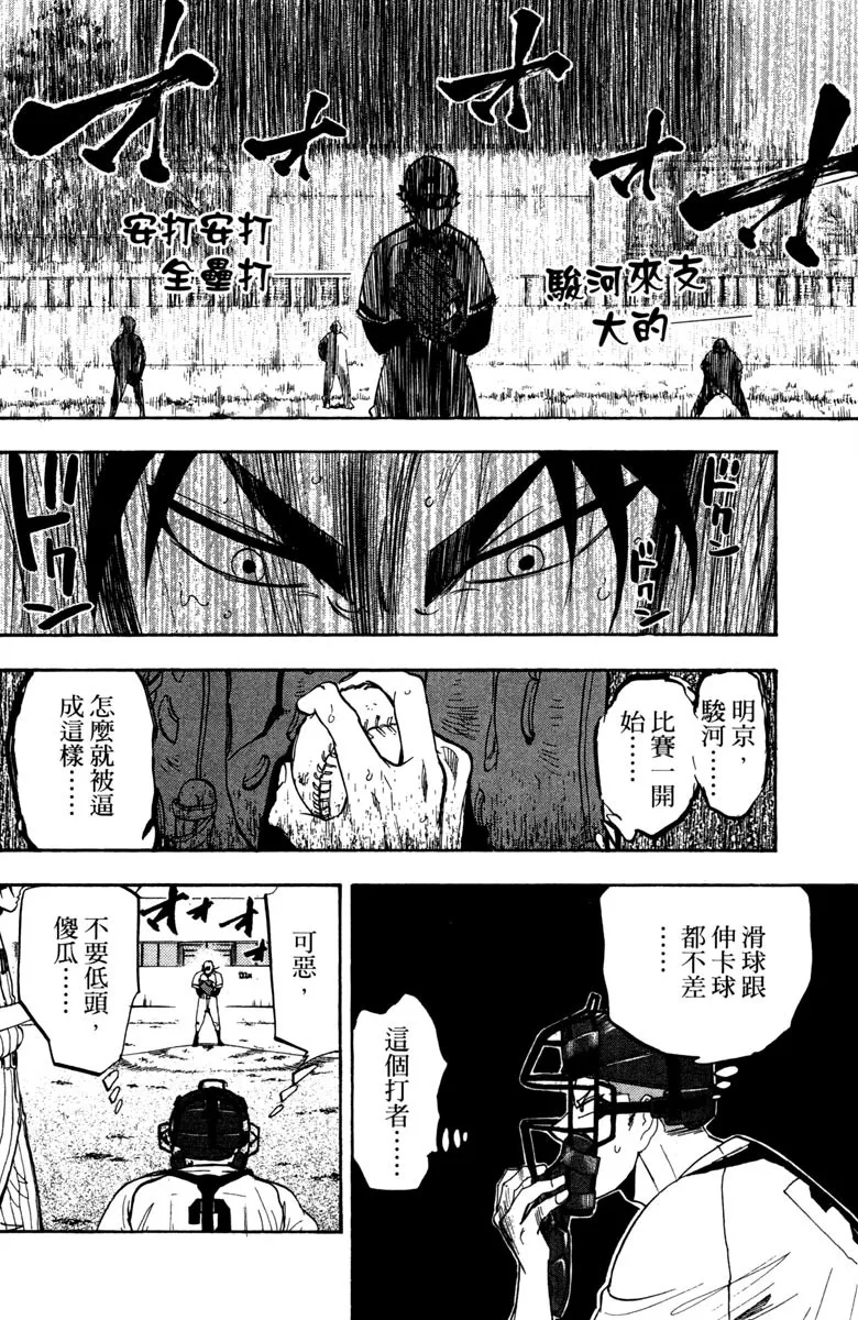 第14卷 第92页