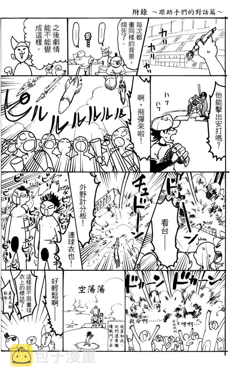 第14卷 第102页
