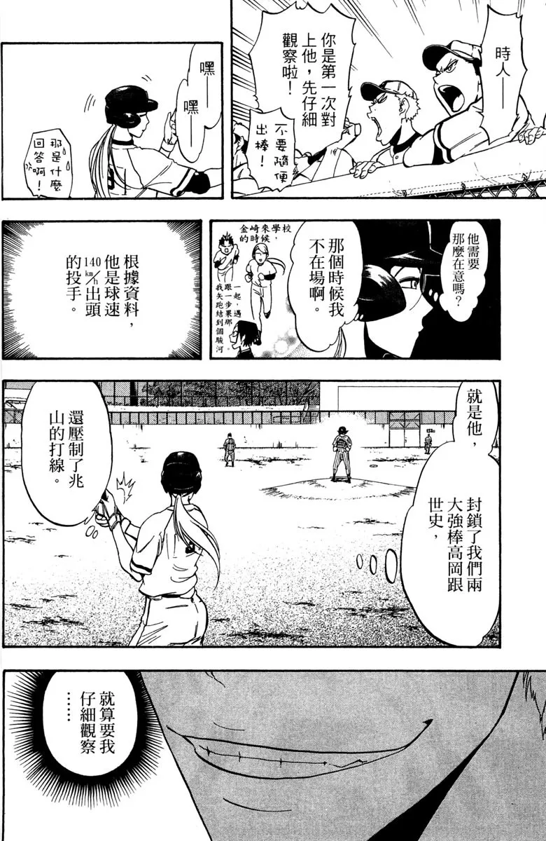 第14卷 第108页