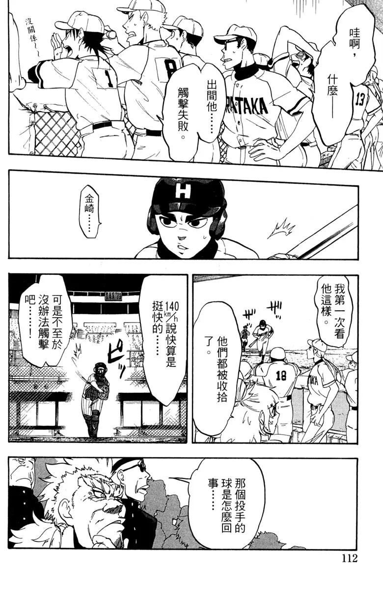 第14卷 第114页