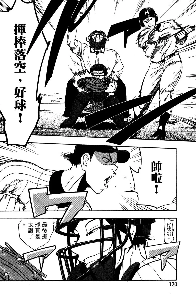 第14卷 第132页