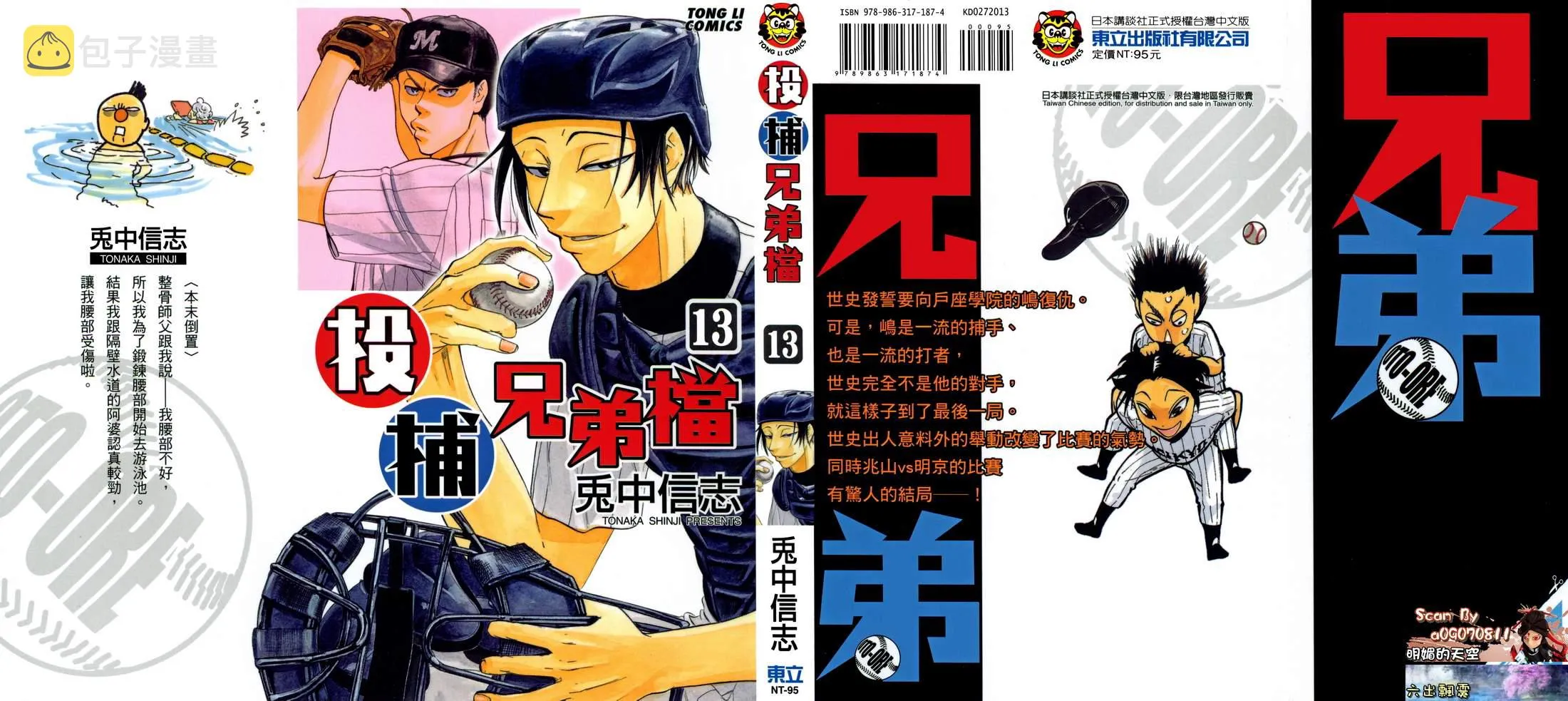 第13卷 第1页