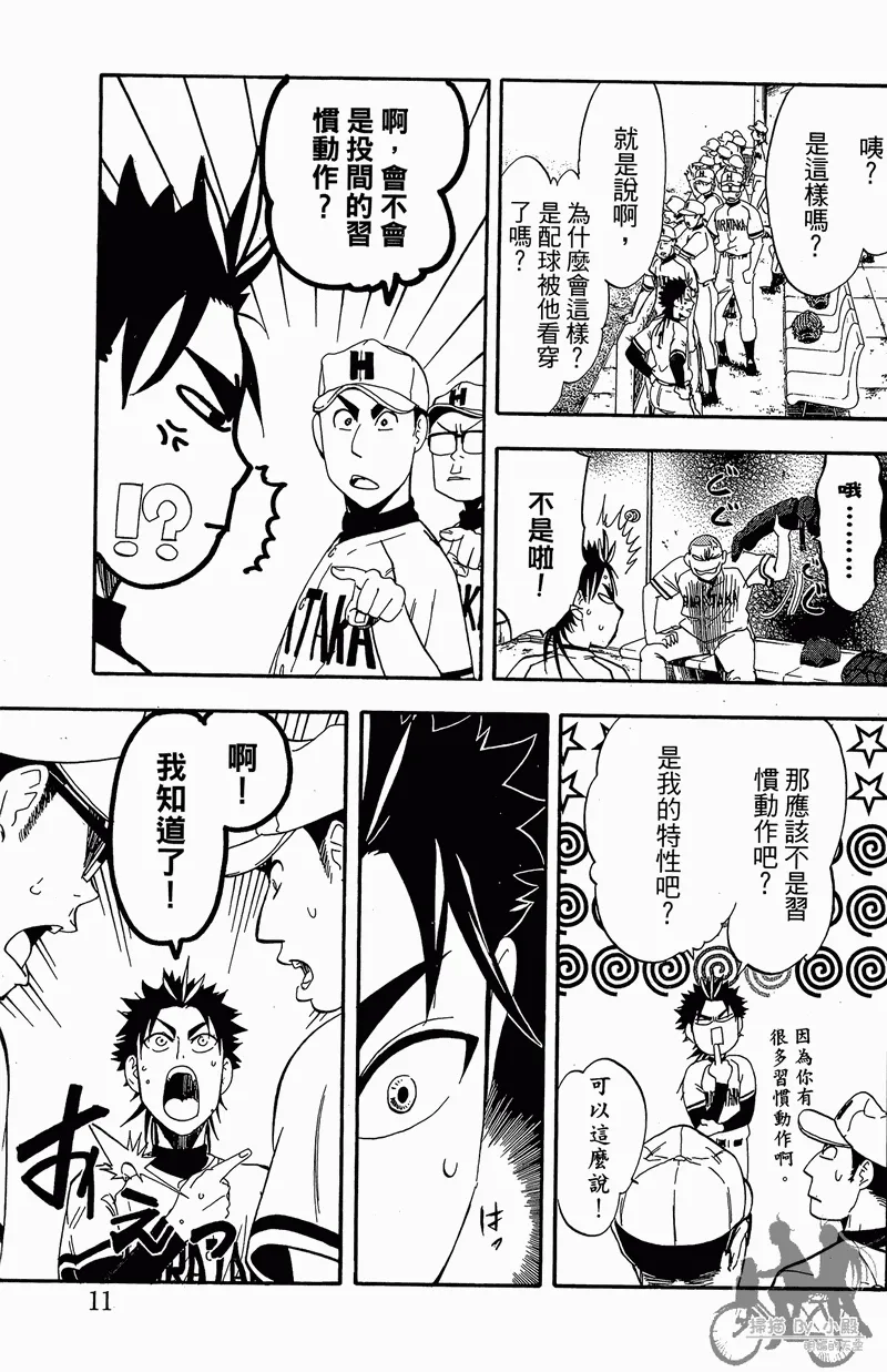 第13卷 第13页