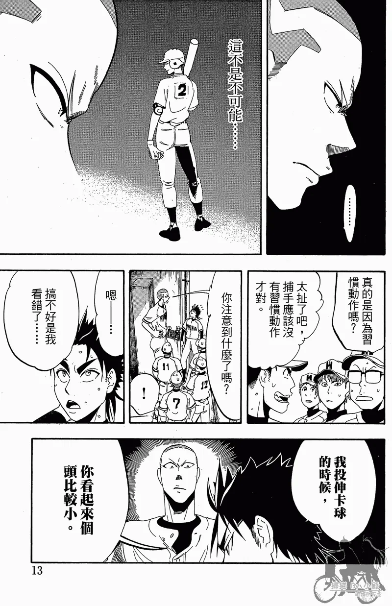 第13卷 第15页