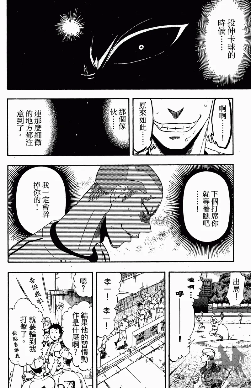 第13卷 第16页