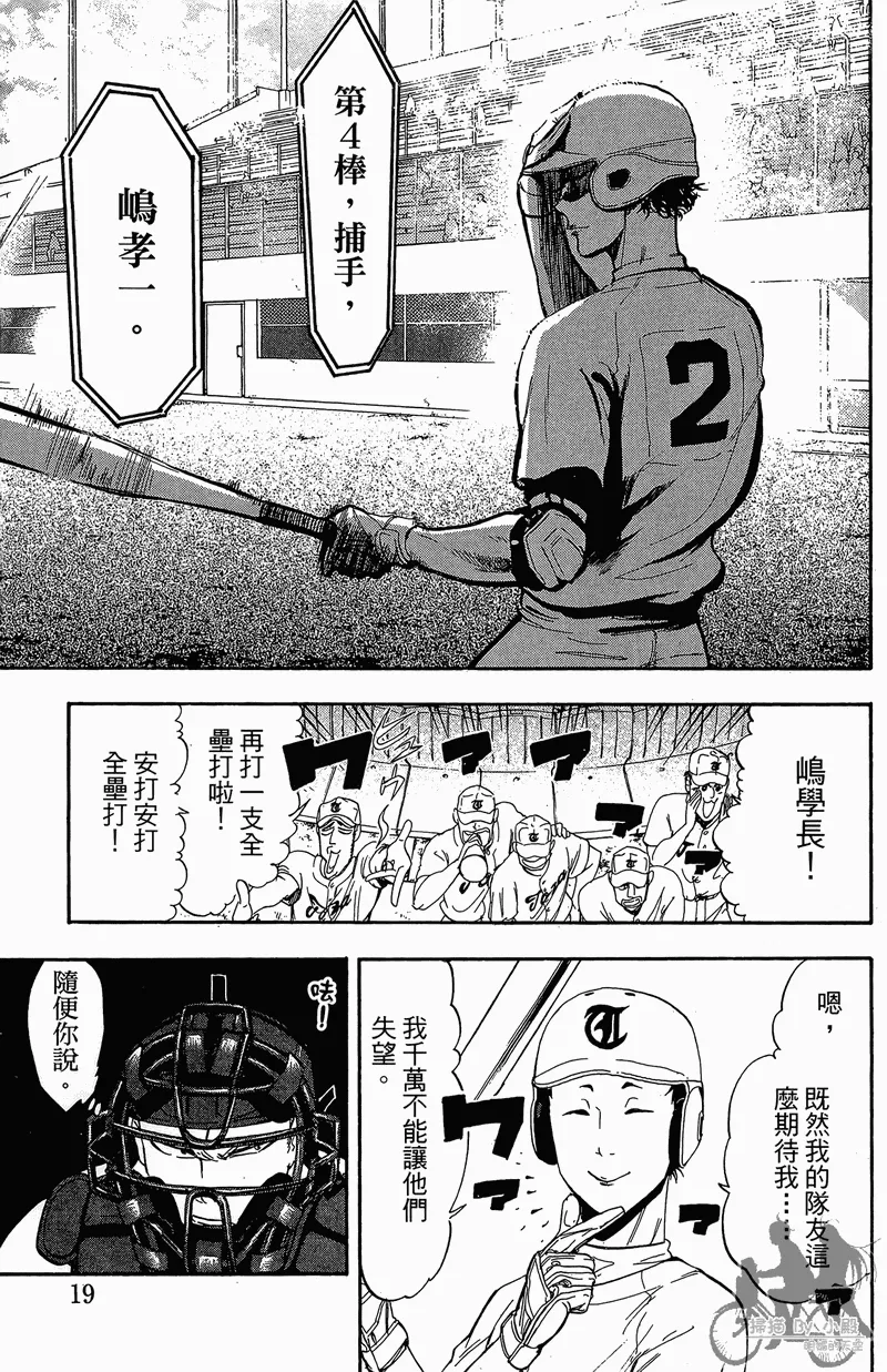 第13卷 第21页