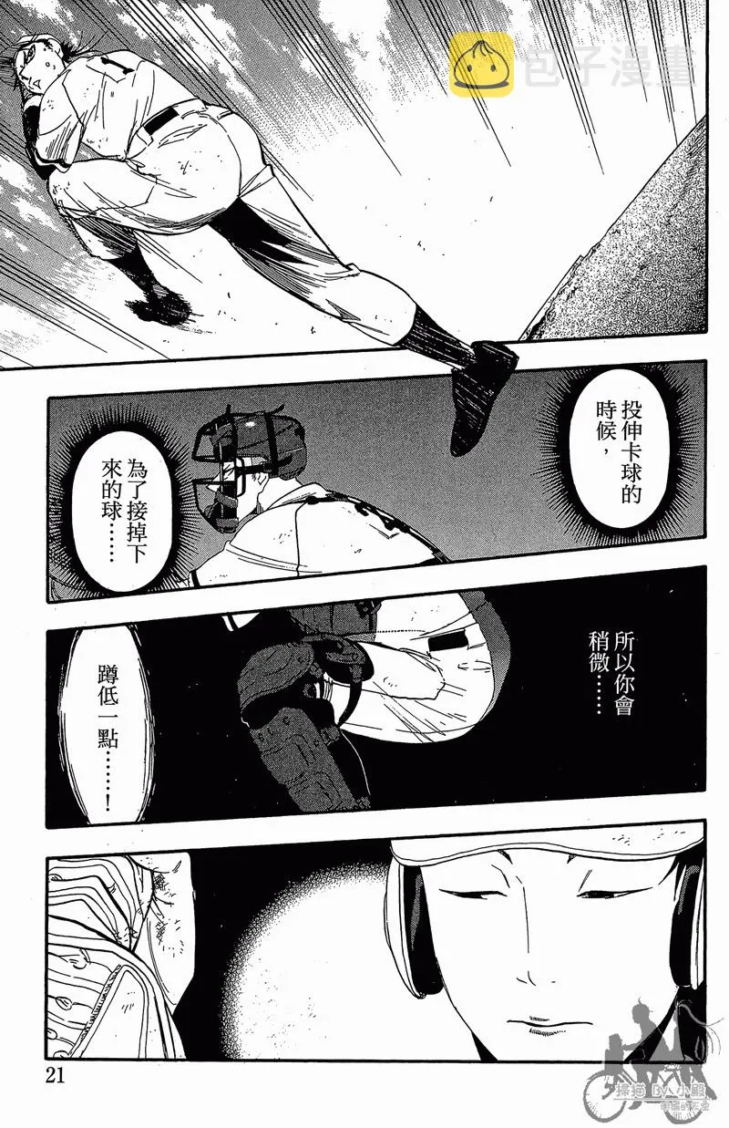 第13卷 第23页