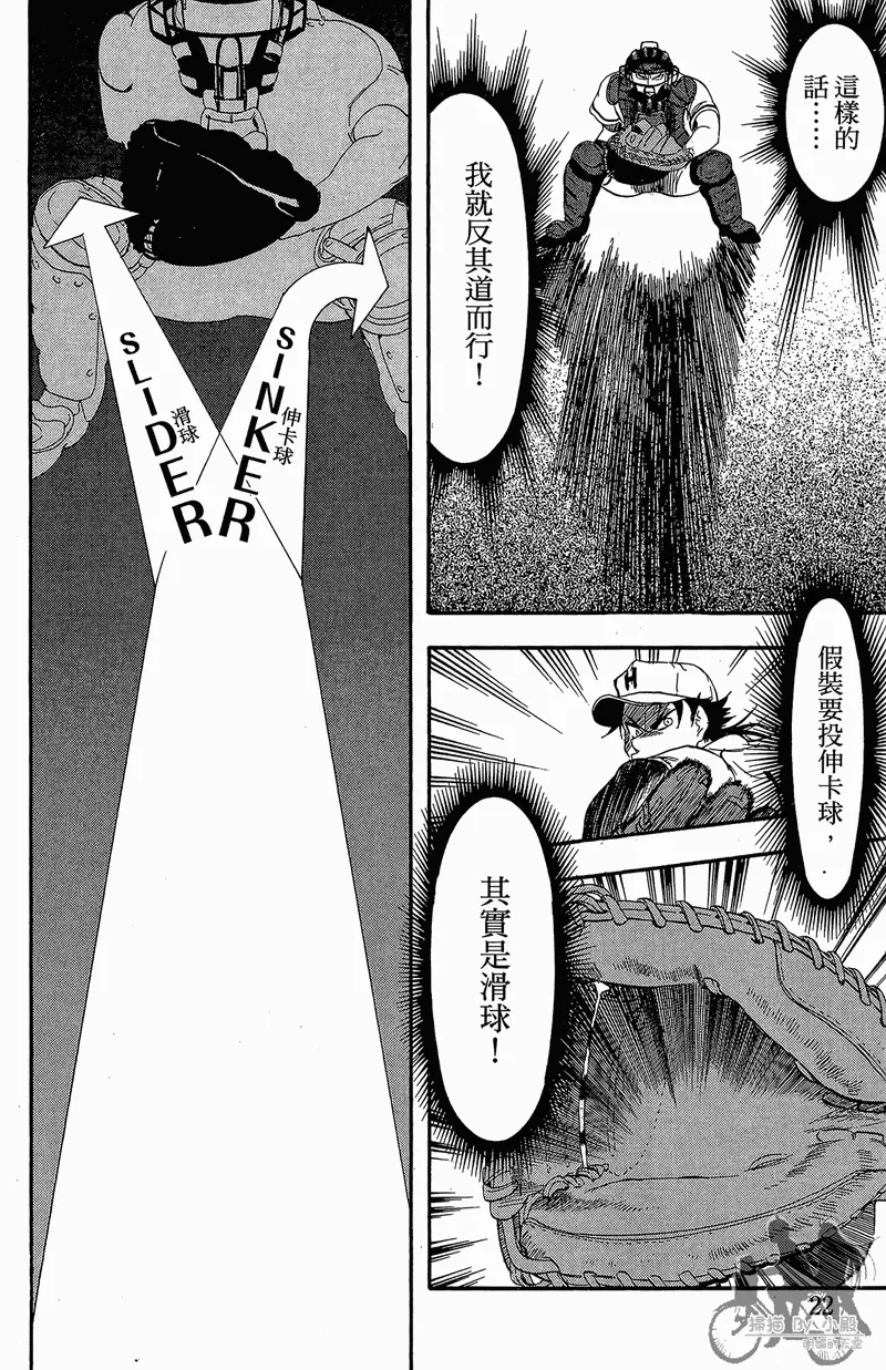 第13卷 第24页