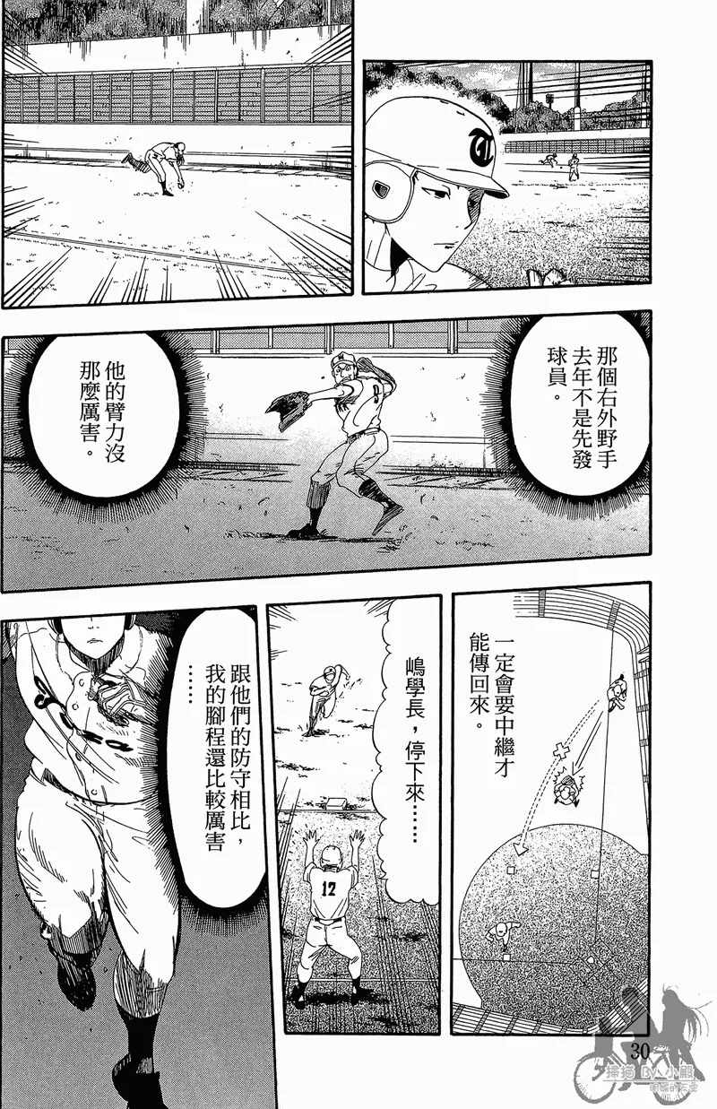 第13卷 第32页
