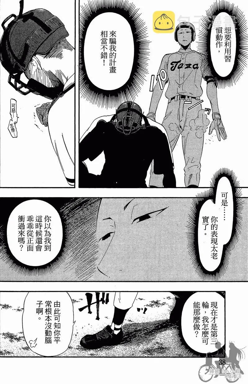第13卷 第40页