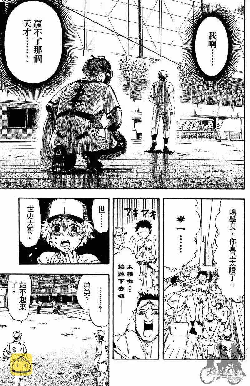 第13卷 第43页
