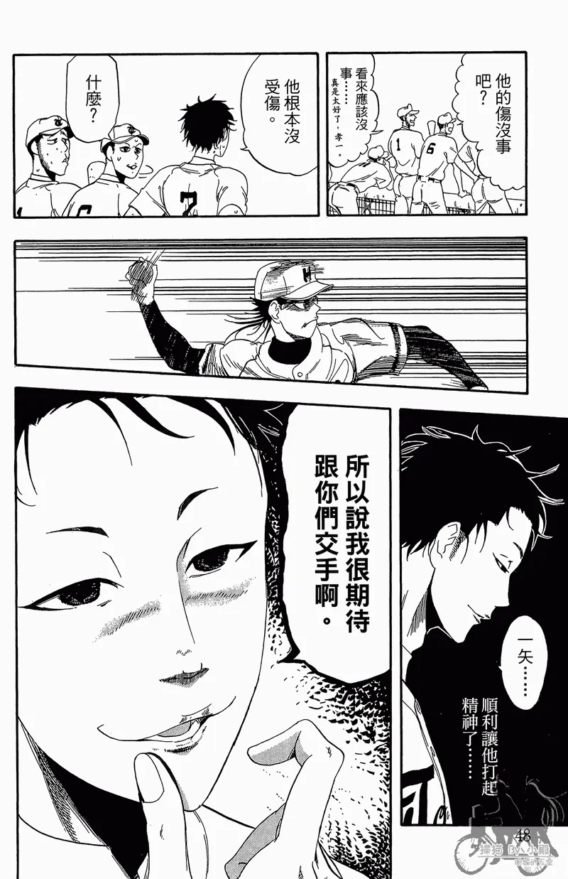 第13卷 第50页
