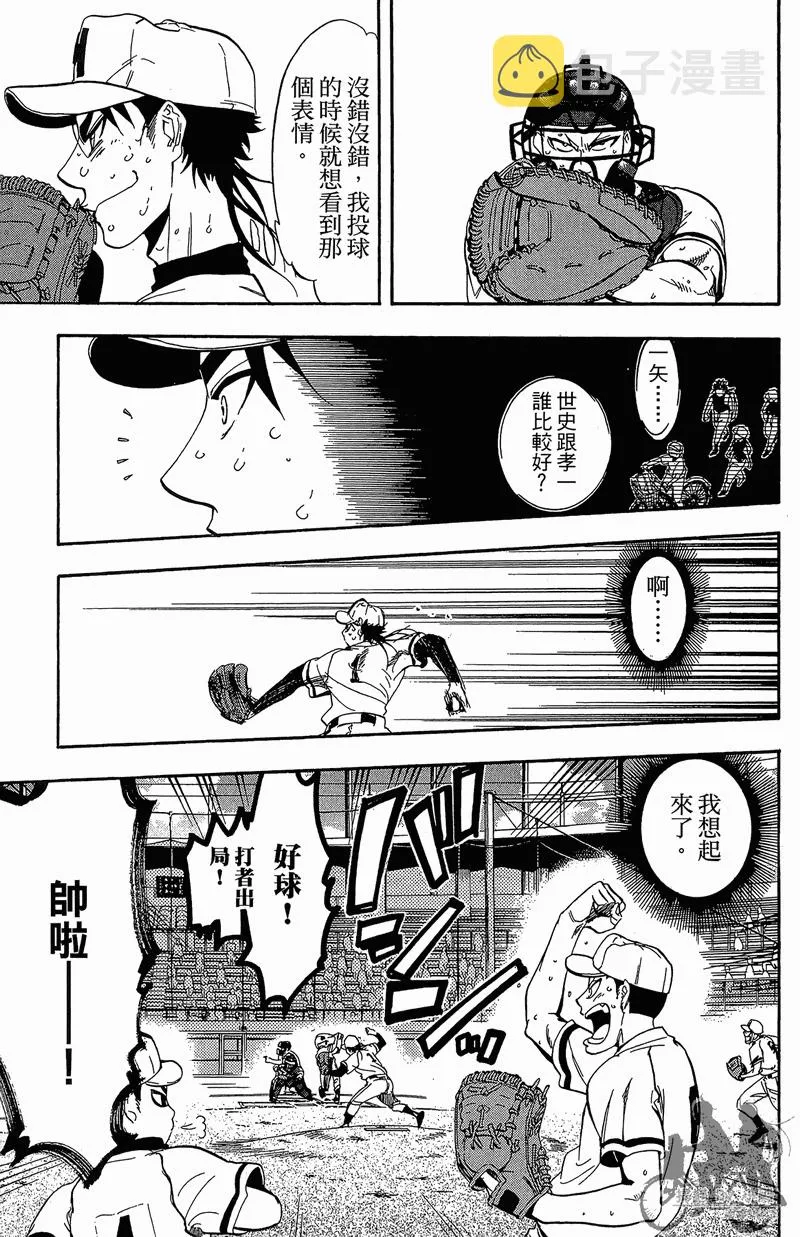 第13卷 第51页