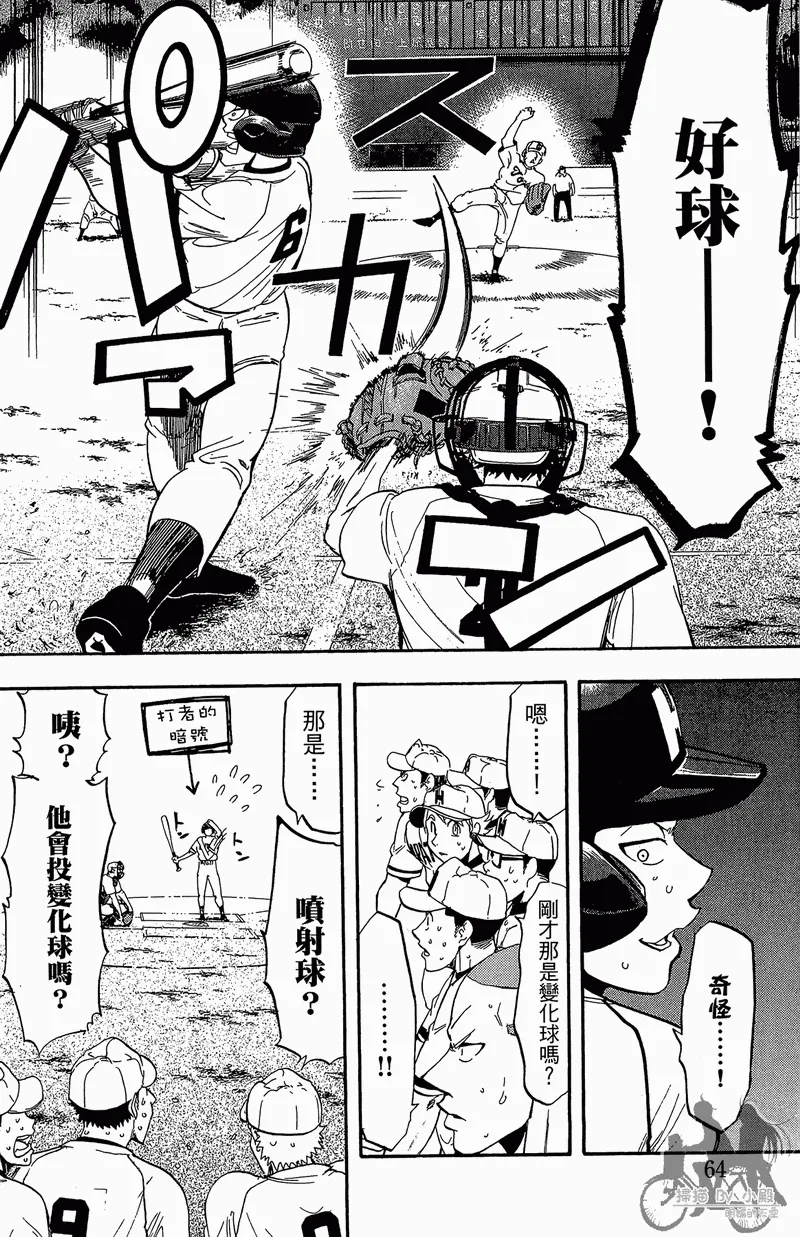 第13卷 第66页