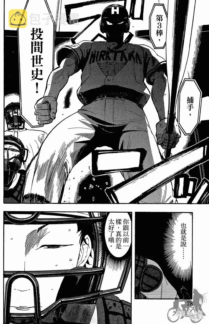 第13卷 第80页