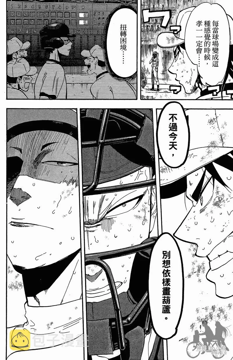 第13卷 第112页