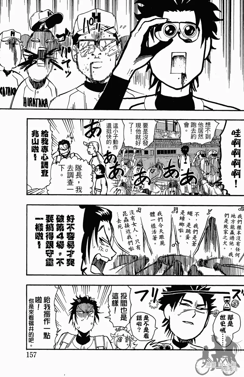 第13卷 第159页