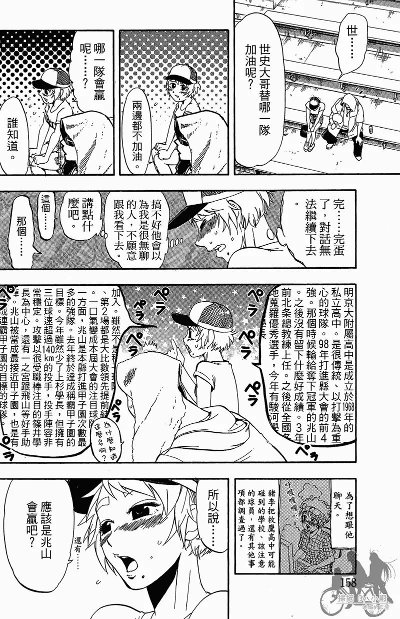 第13卷 第160页