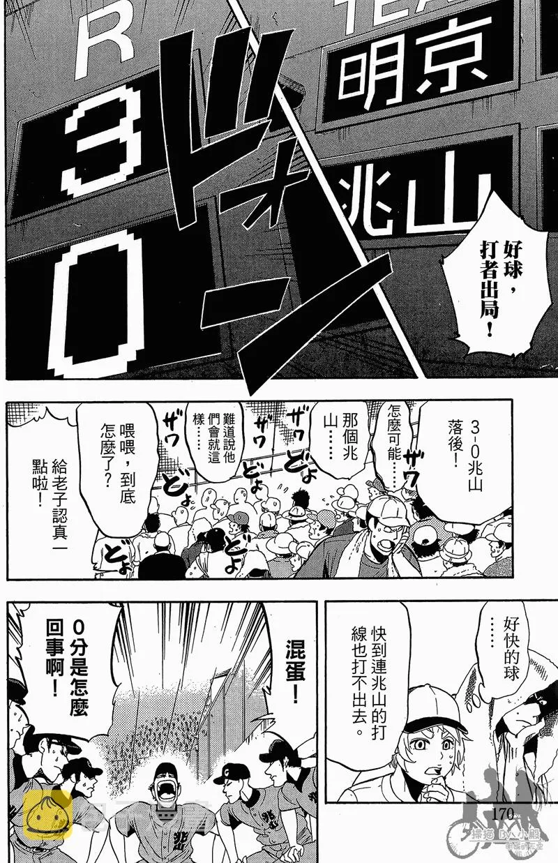 第13卷 第172页