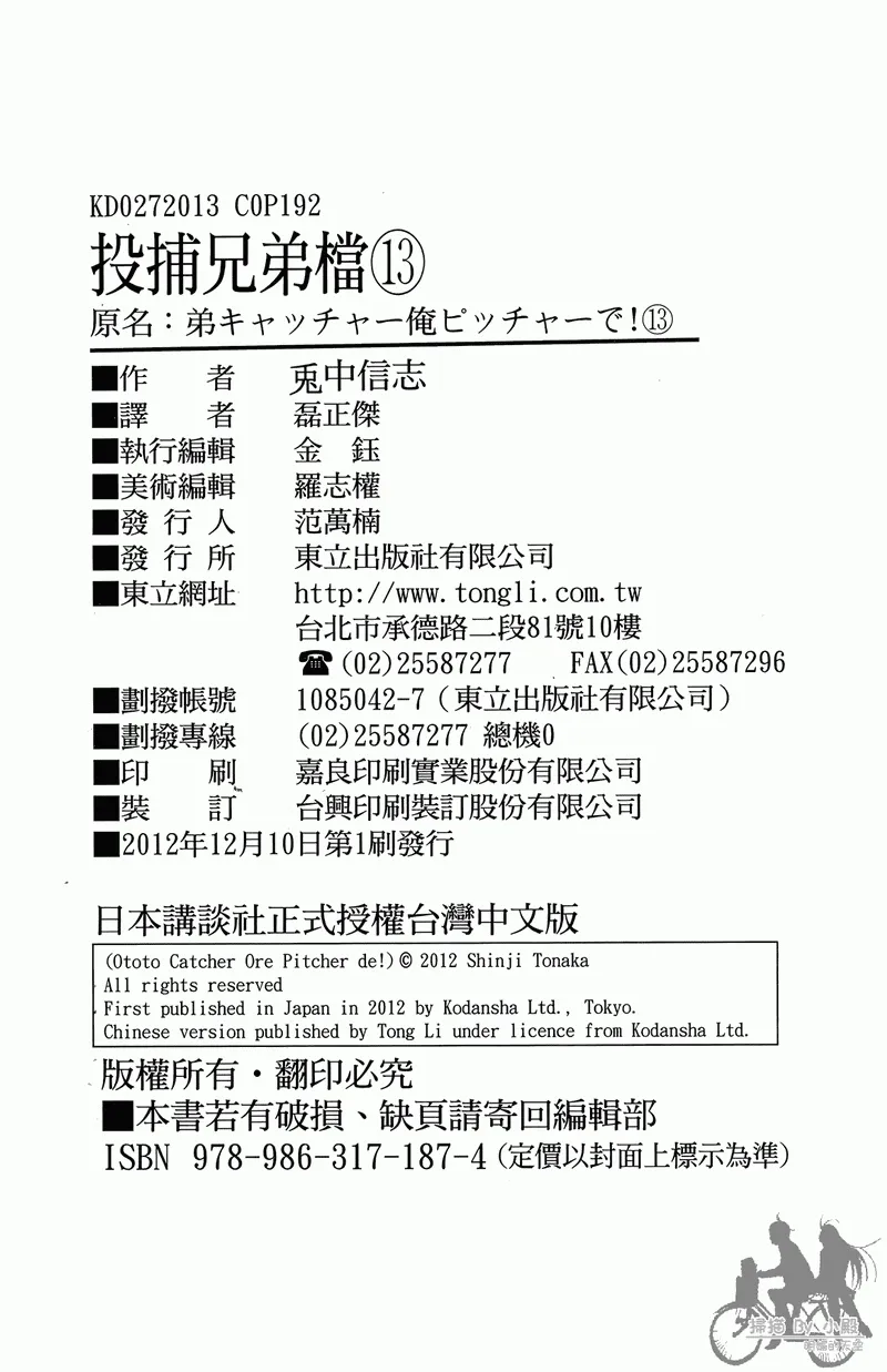 第13卷 第194页