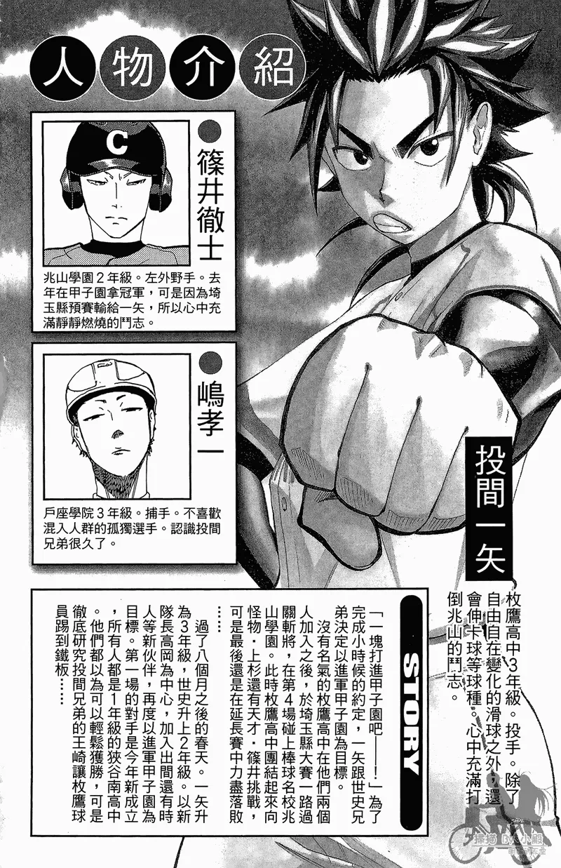 第12卷 第4页