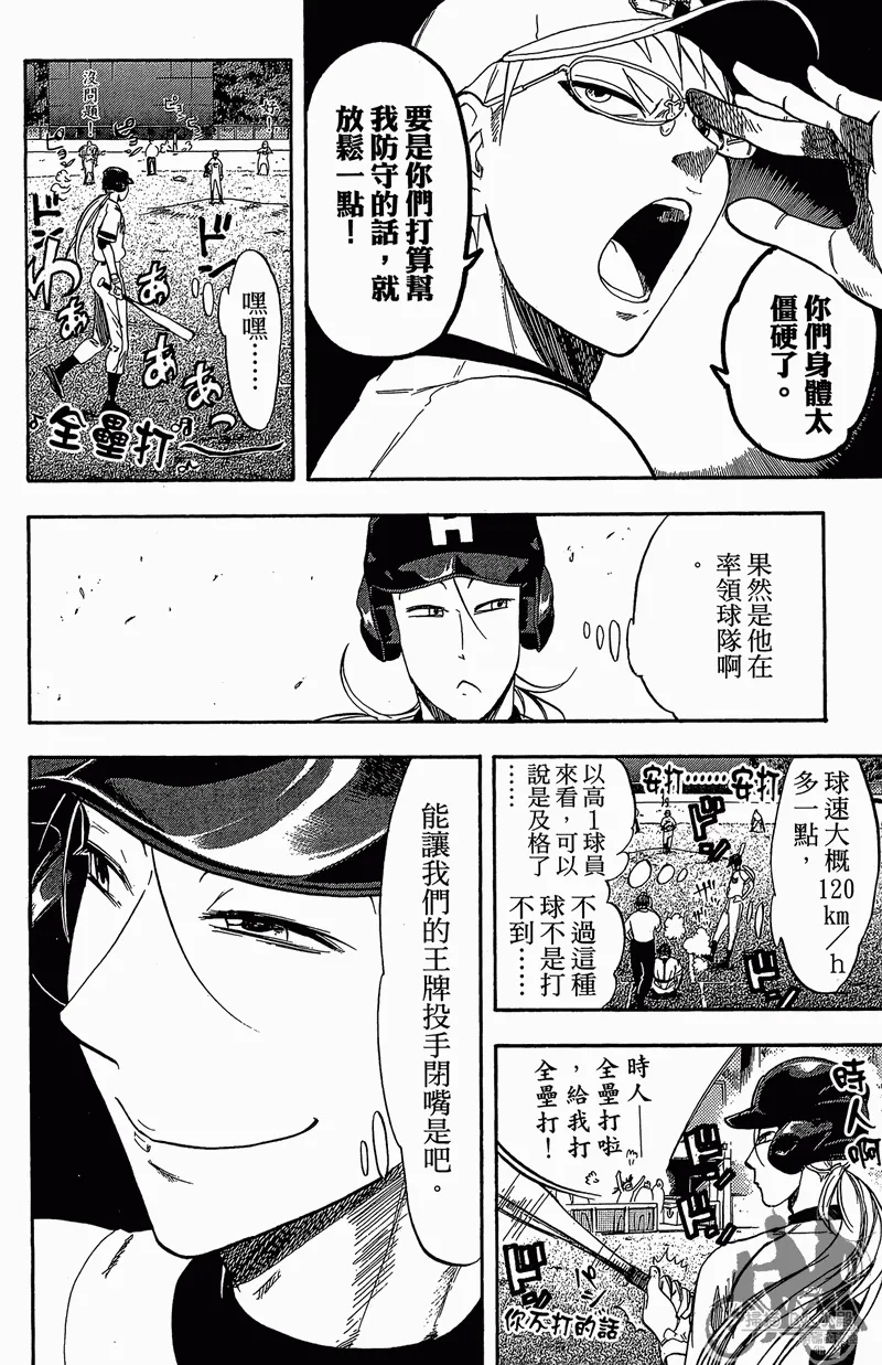 第12卷 第12页