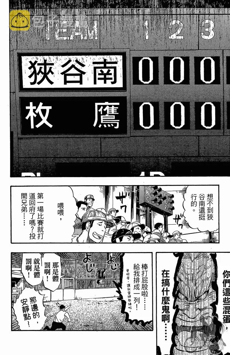 第12卷 第18页