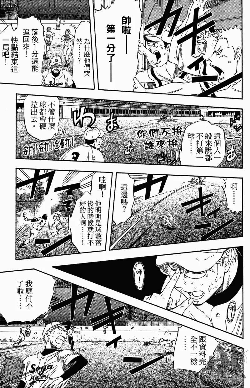 第12卷 第23页