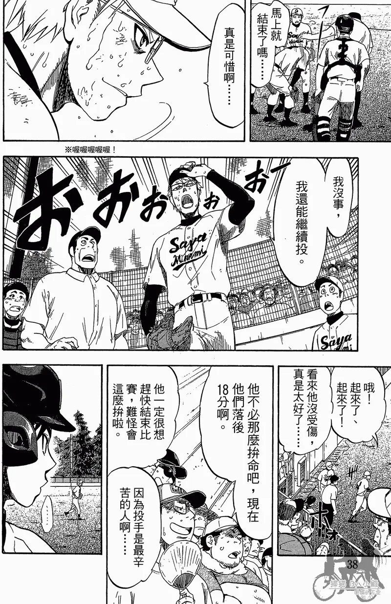 第12卷 第40页