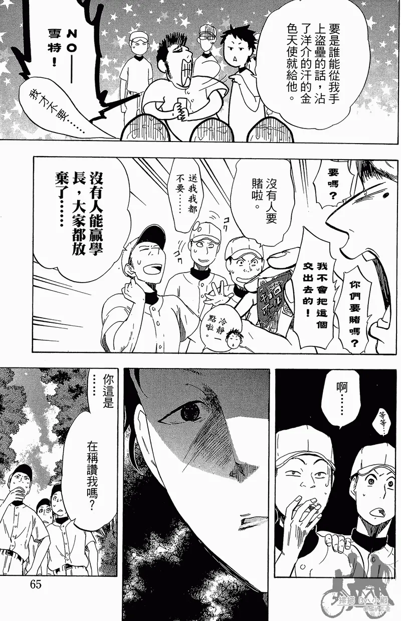 第12卷 第67页