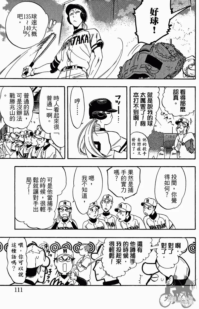 第12卷 第113页