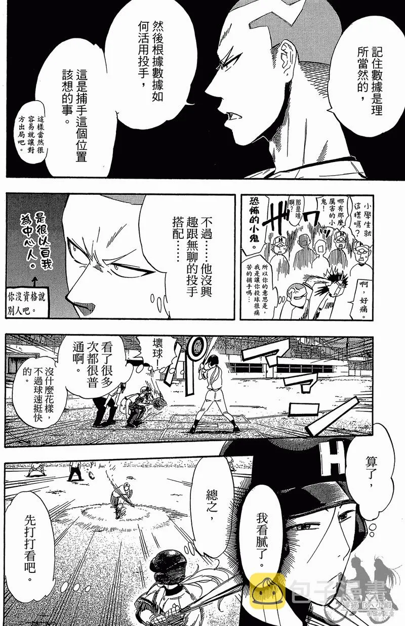 第12卷 第114页