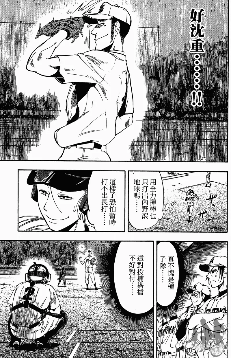 第12卷 第117页