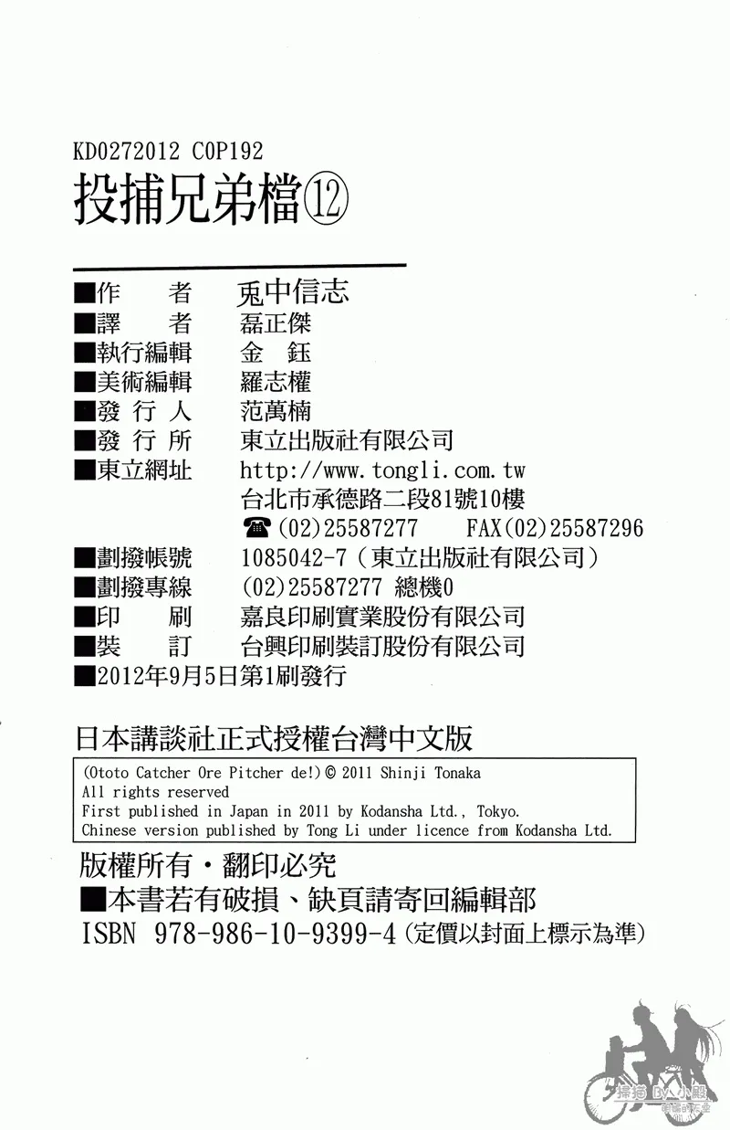 第12卷 第195页