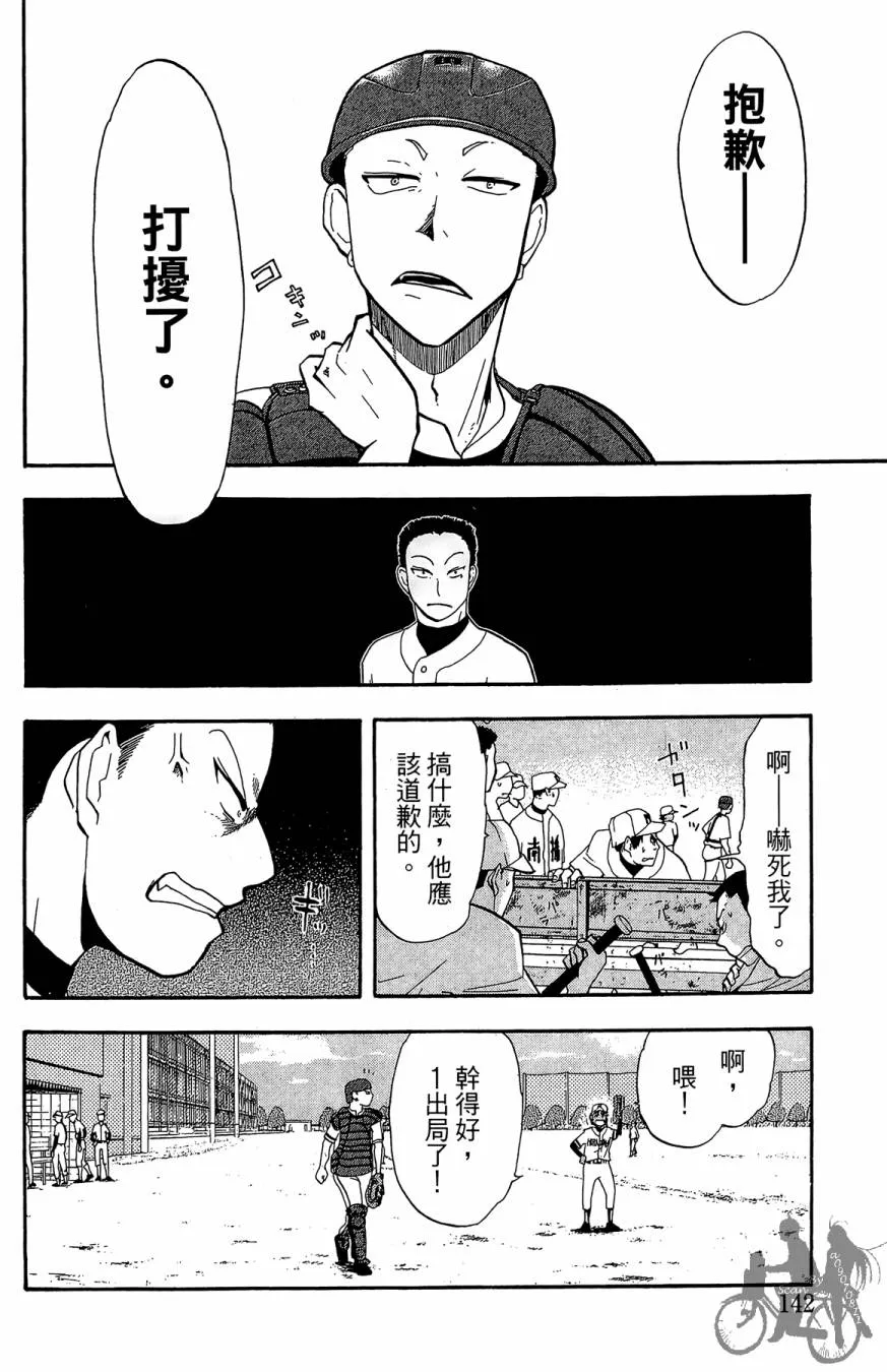 第01卷 第144页