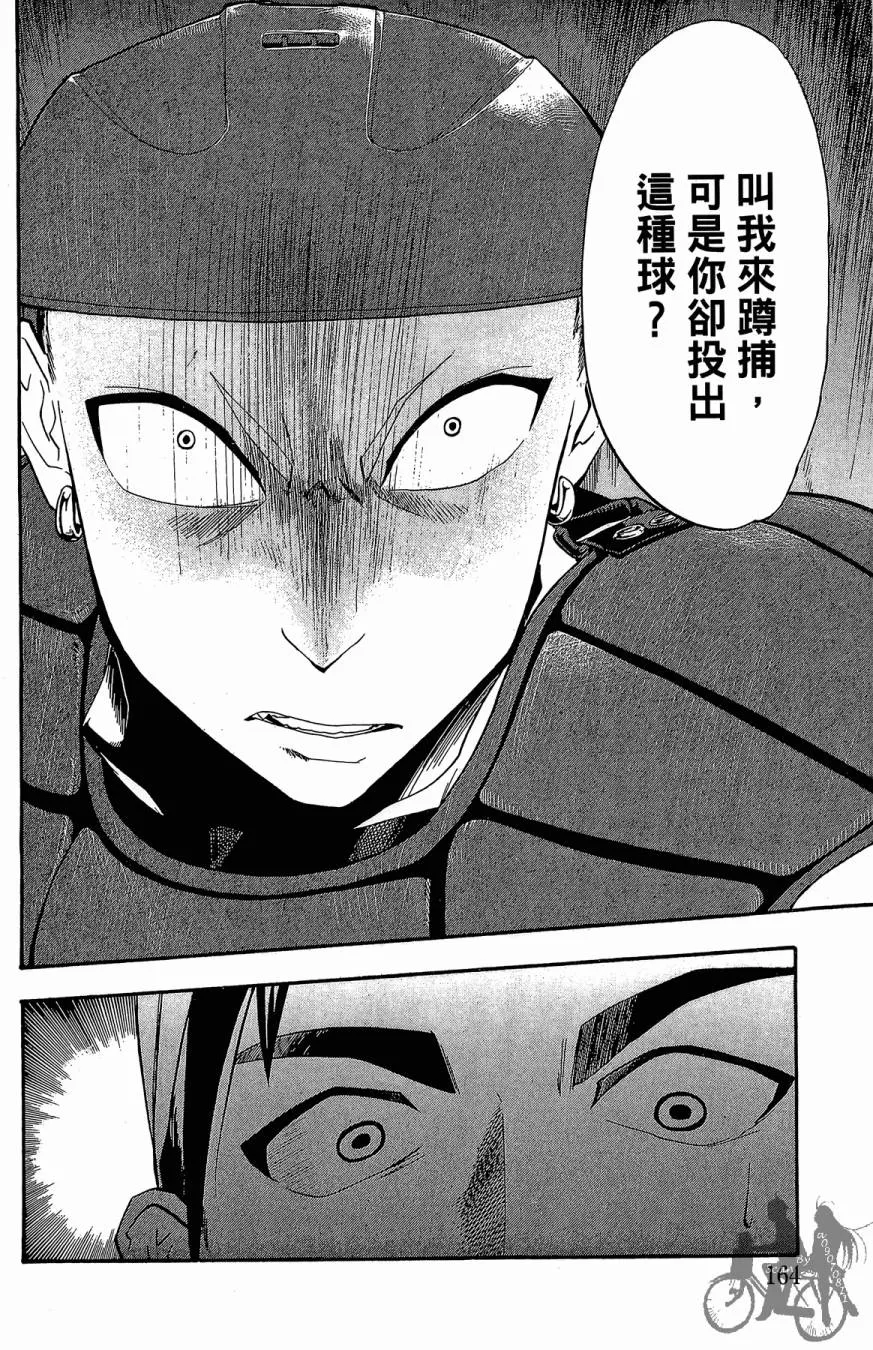 第01卷 第166页