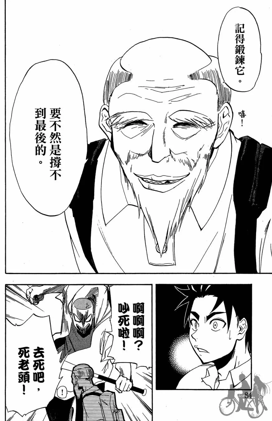 第02卷 第86页