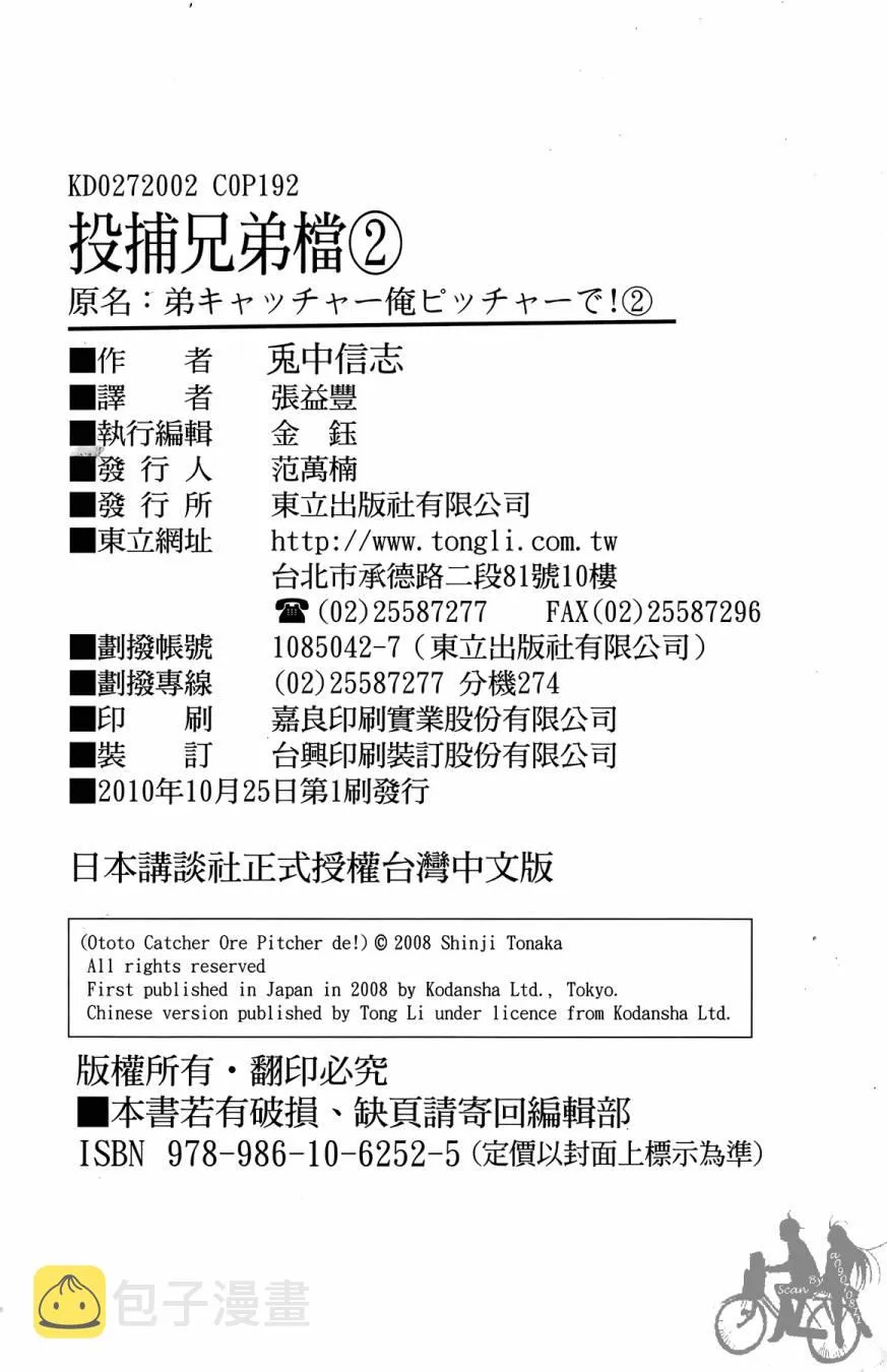 第02卷 第194页
