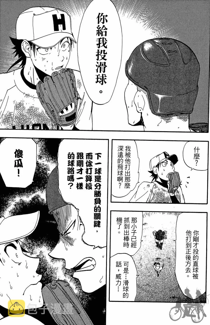 第06卷 第91页