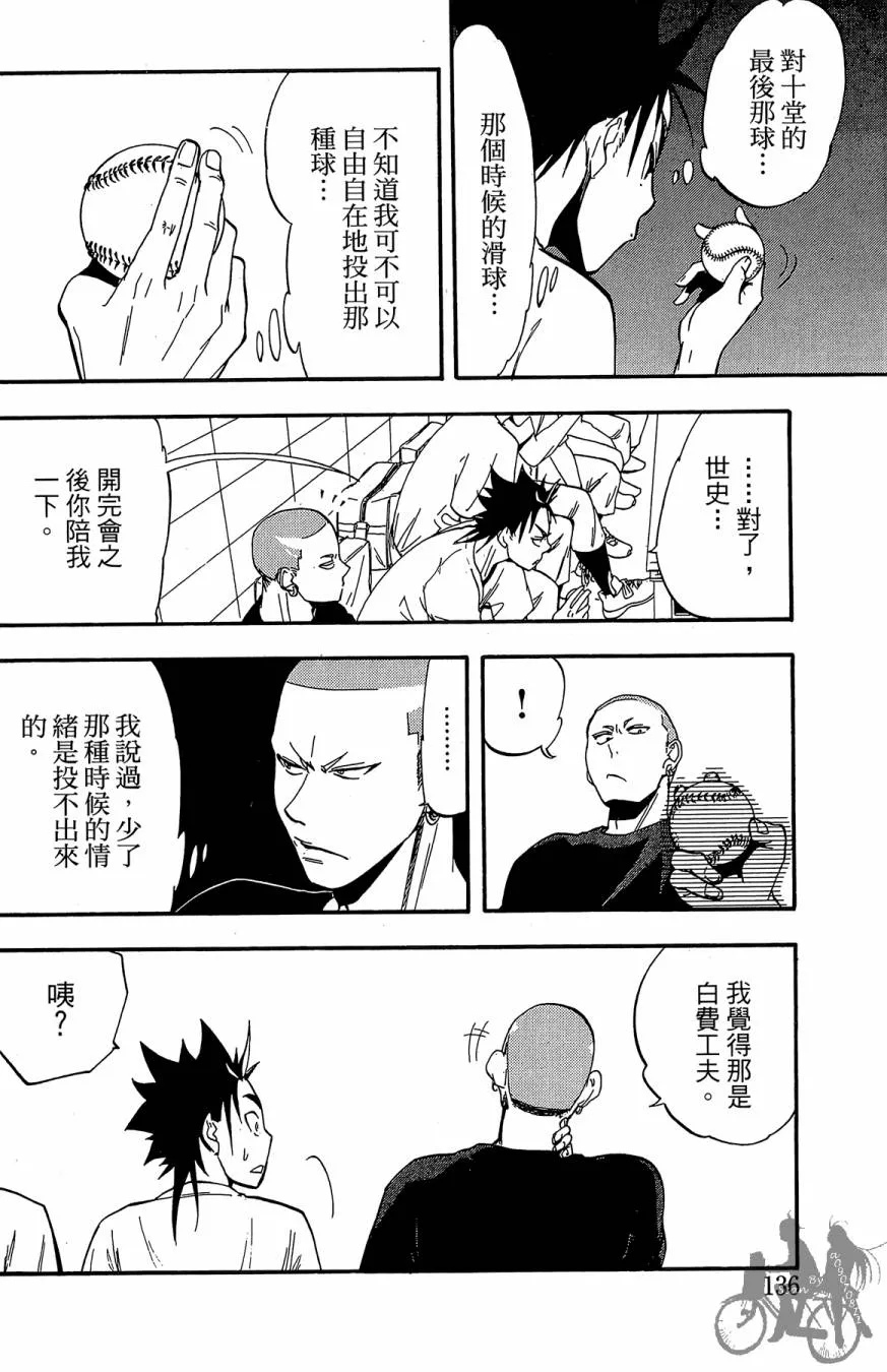 第06卷 第138页
