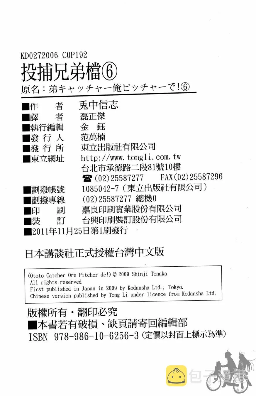 第06卷 第194页