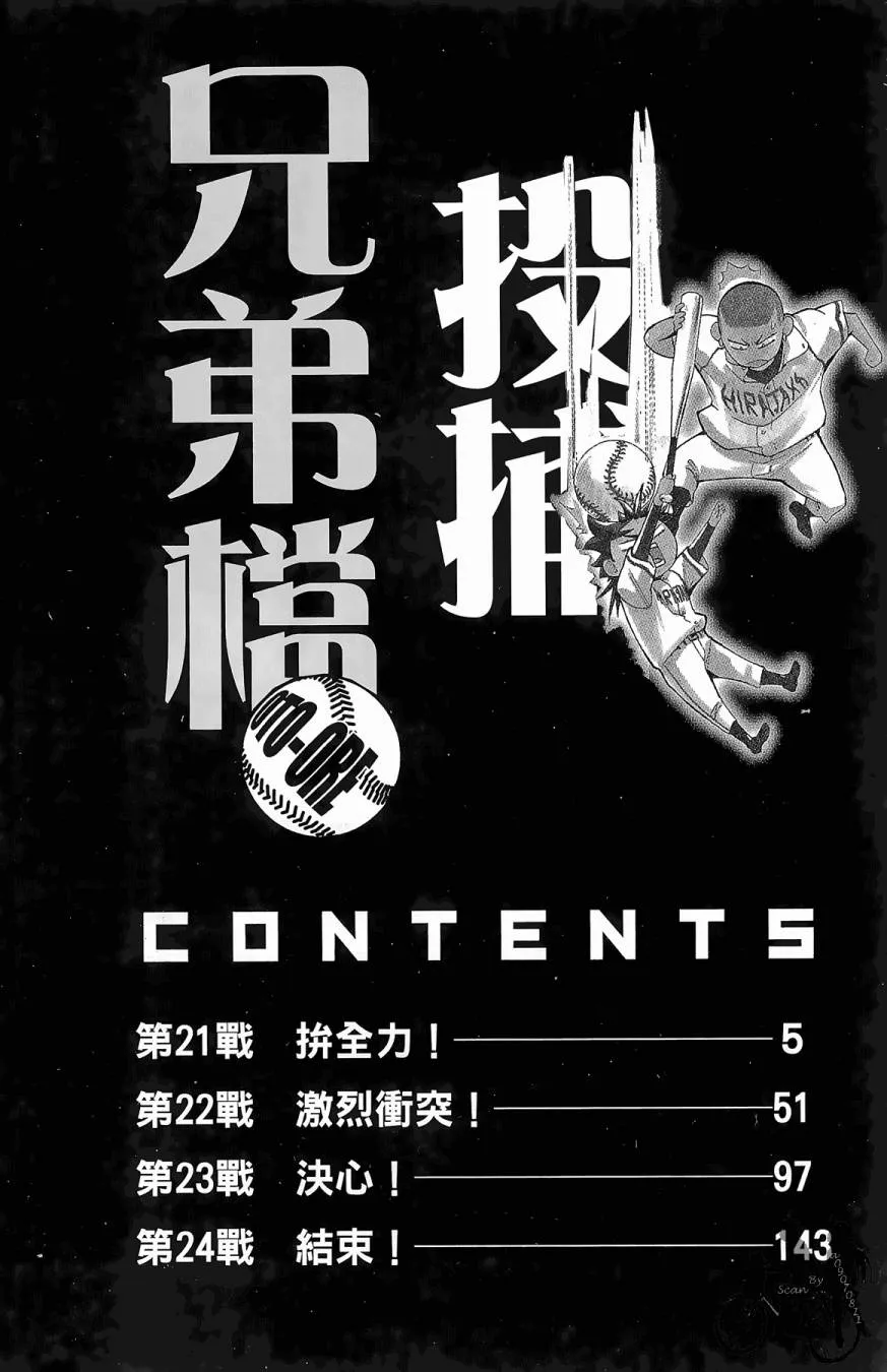 第07卷 第6页