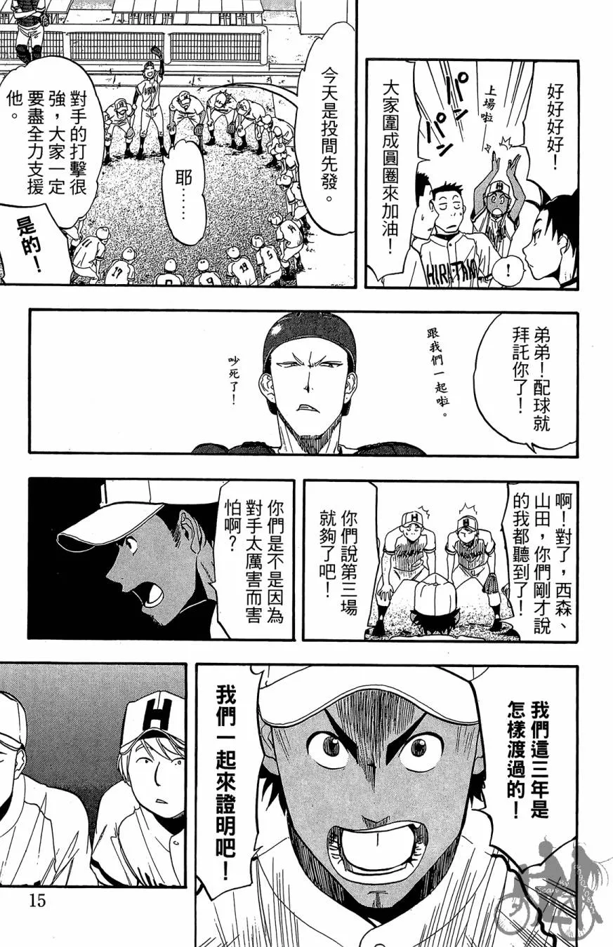 第07卷 第17页