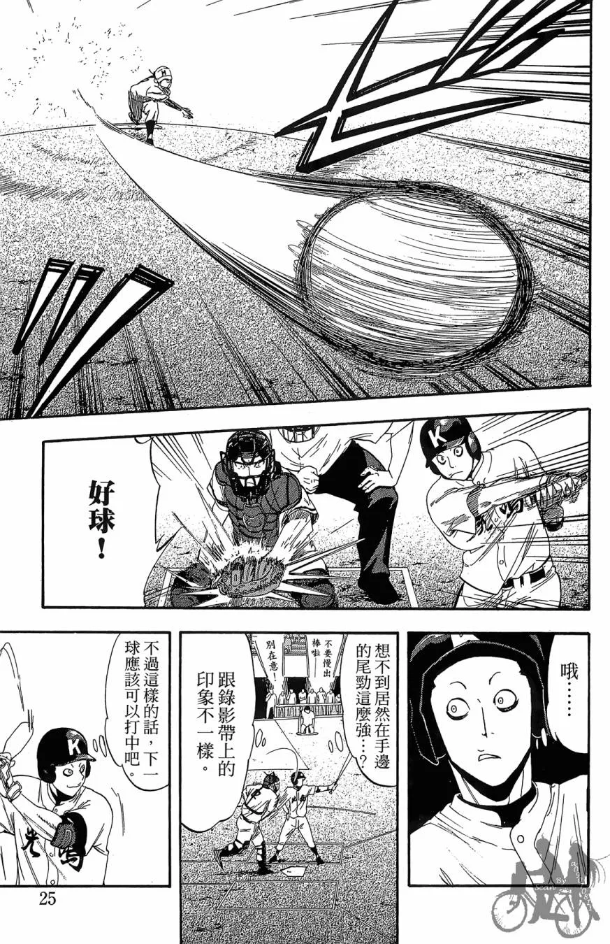第07卷 第27页