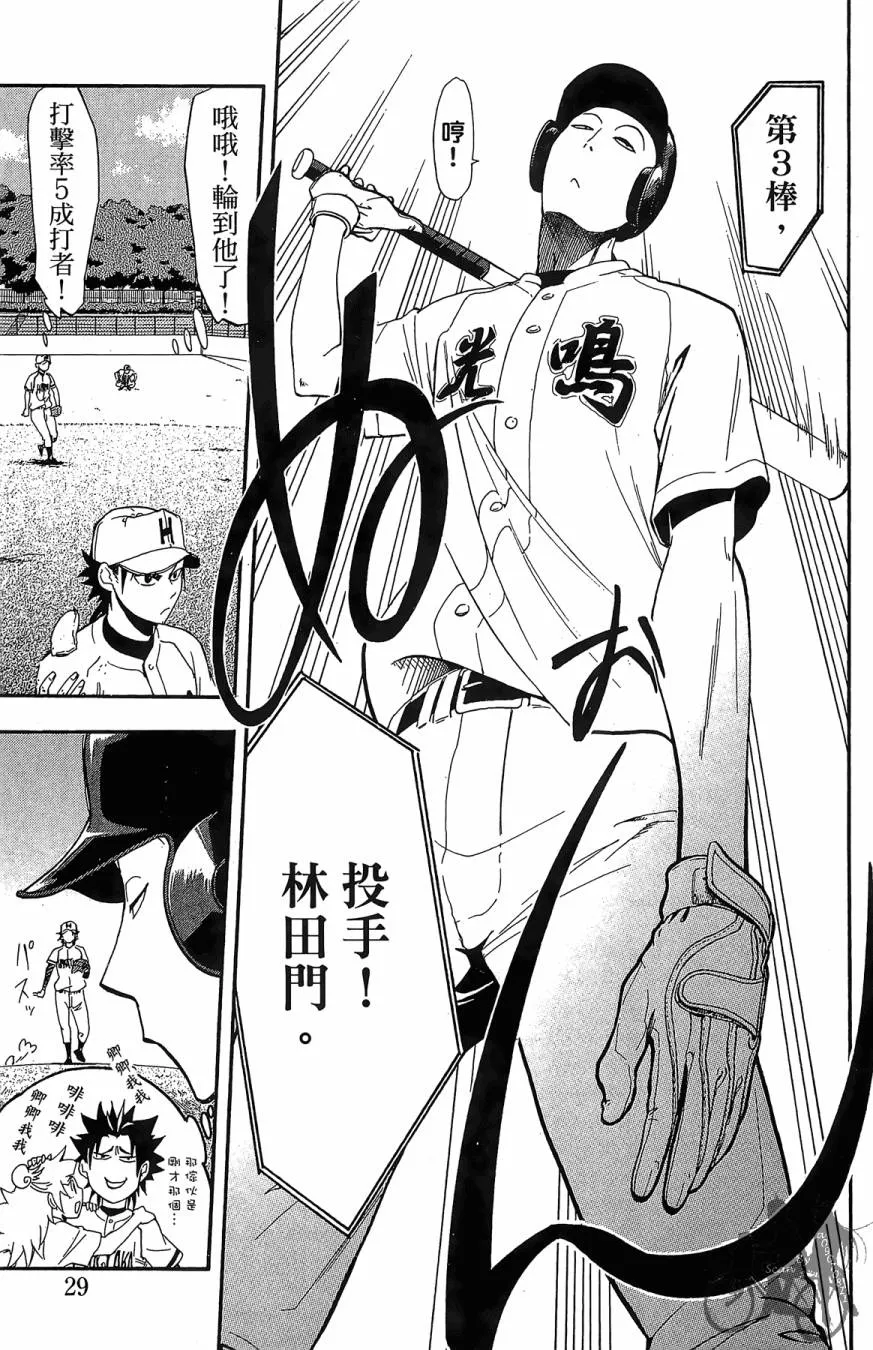 第07卷 第31页