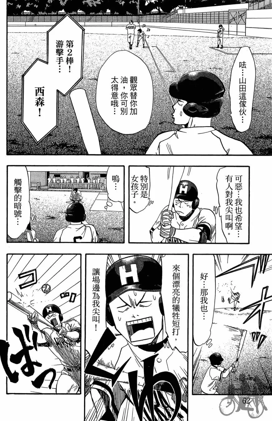 第07卷 第64页
