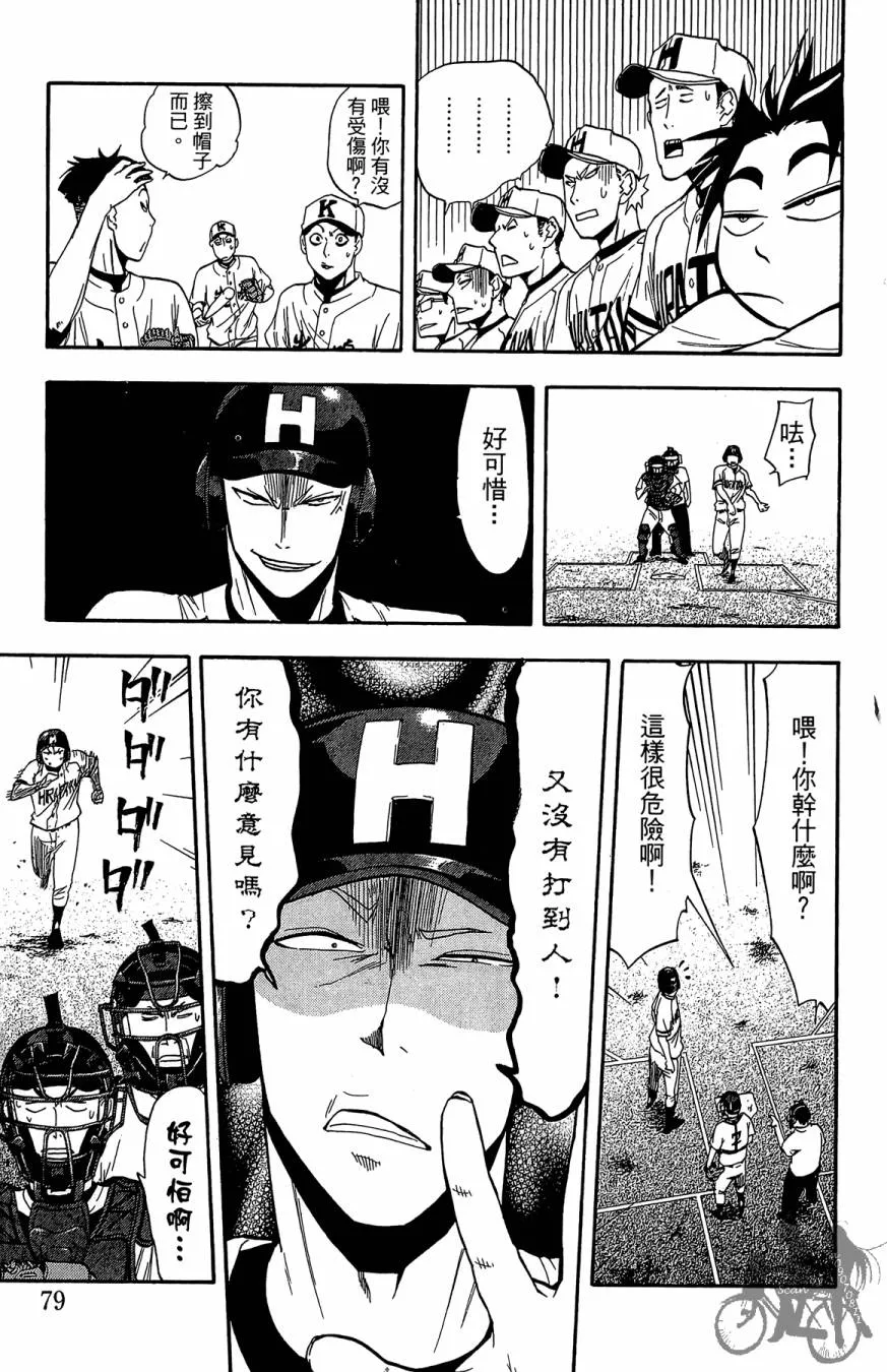 第07卷 第81页