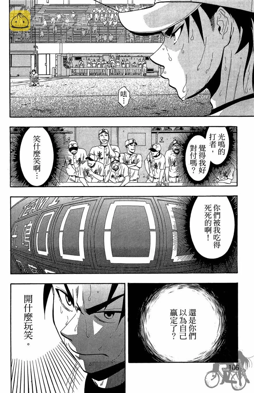 第07卷 第108页