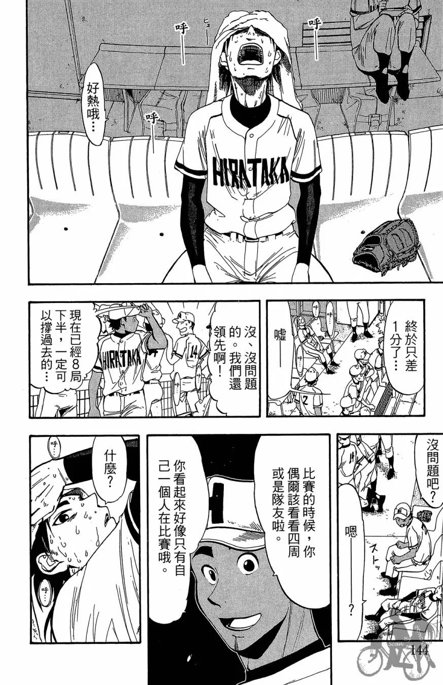 第07卷 第146页
