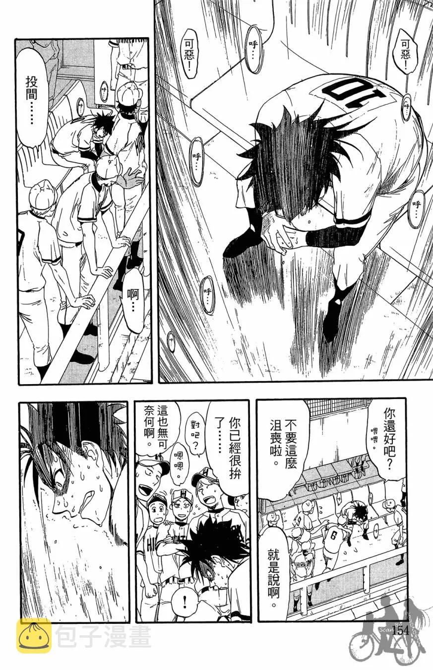 第07卷 第156页
